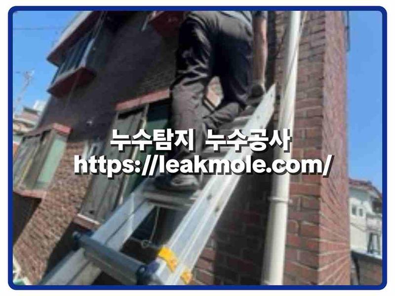 누수탐지 현장 작업 사진 1