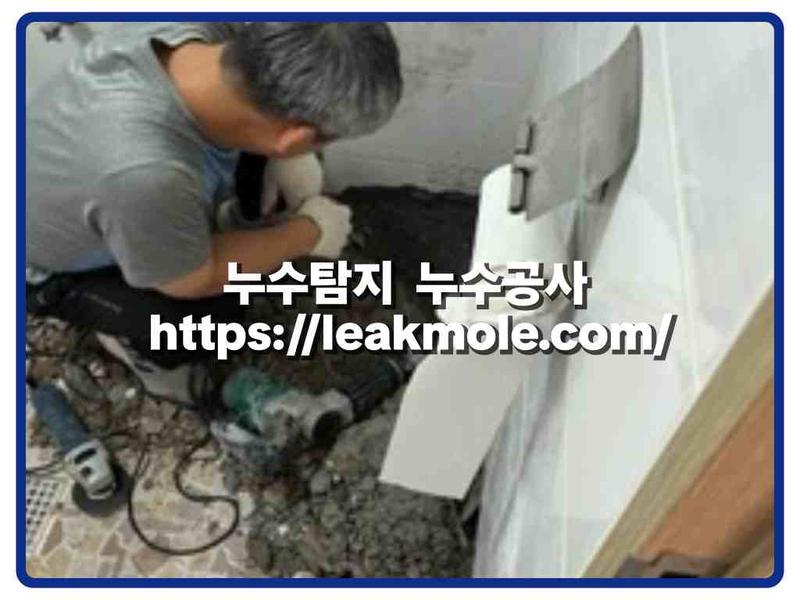 누수탐지 현장 작업 사진 3