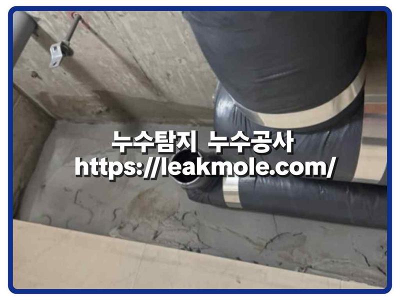 누수탐지 현장 작업 사진 5