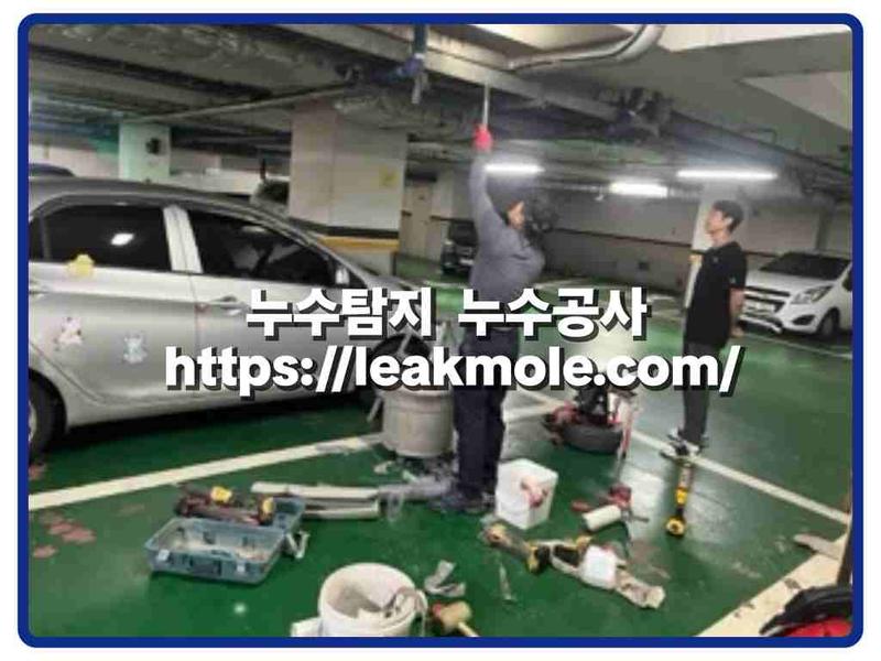 누수탐지 현장 작업 사진 1