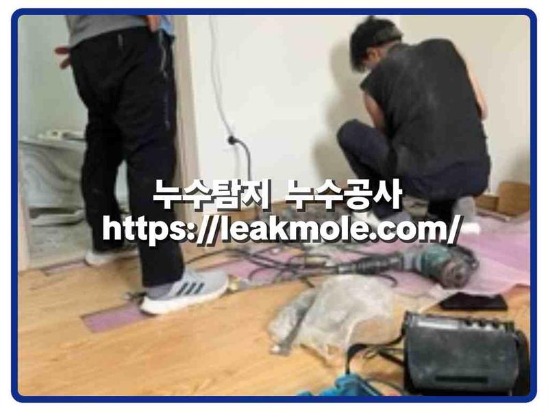 누수탐지 현장 작업 사진 6