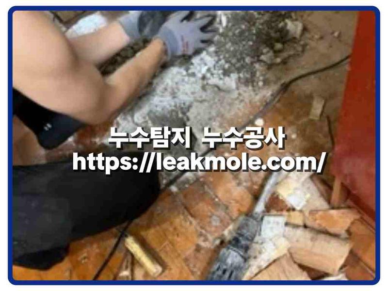 누수탐지 현장 작업 사진 7