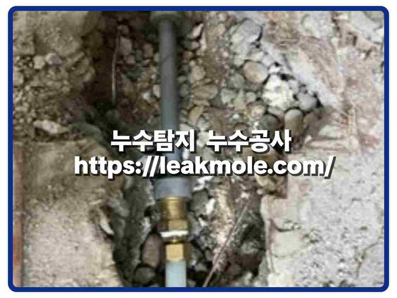 누수탐지 현장 작업 사진 10