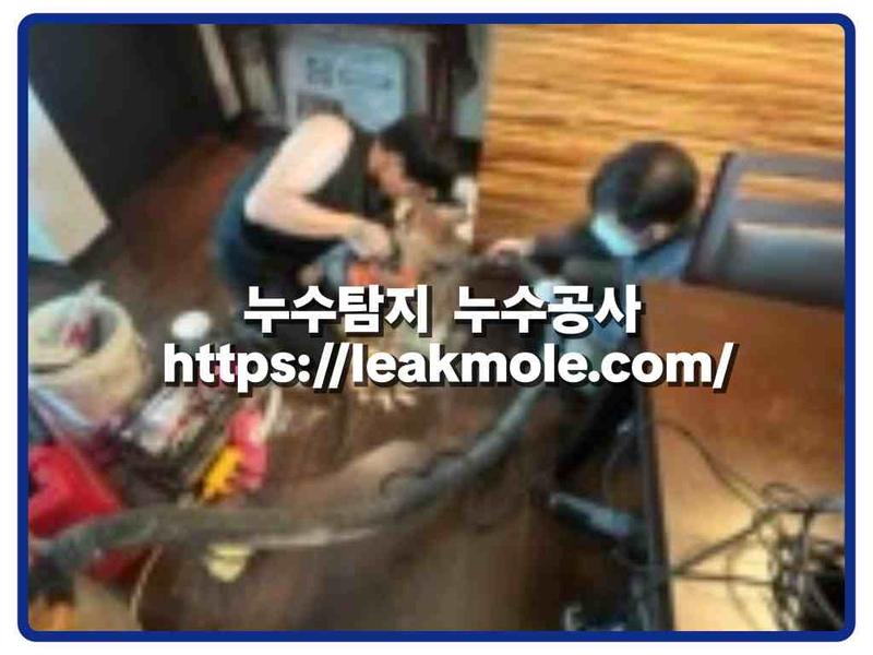 누수탐지 현장 작업 사진 12